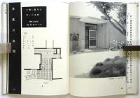 住宅の玄関　建築写真文庫 25