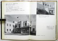 スタジオ・教習所　建築写真文庫 42