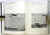 ホテル　建築写真文庫 62