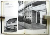 医院　建築写真文庫 67