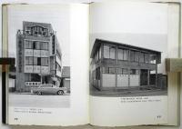 医院　建築写真文庫 67