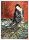 美輪明宏「葵上・卒塔婆小町」プログラム