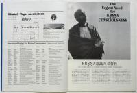 クリシュナの神秘　No.3