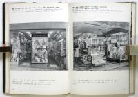 ショーウインド　建築写真文庫 78