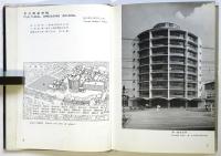各種学校　建築写真文庫 82