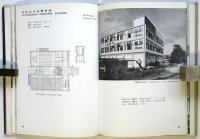 各種学校　建築写真文庫 82