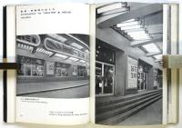出入口　建築写真文庫 85