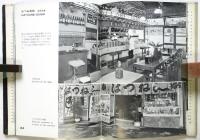 すしや　建築写真文庫 94