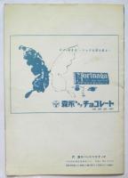 澤渓子バレエ団公演プログラム