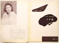 澤渓子バレエ団公演プログラム