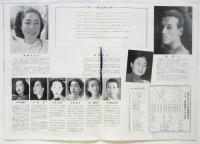 小牧バレエ団写真帖 Photograph Album of Komaki Ballet 1952
