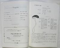 小牧バレエ学園 第二回発表会プログラム