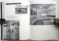 和風喫茶店 3　建築写真文庫 96