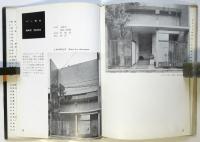 バー 3　建築写真文庫 91