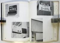 バー 3　建築写真文庫 91