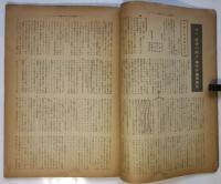 法律時報　資料版　No.13　サド「悪徳の栄え」事件弁護側意見等