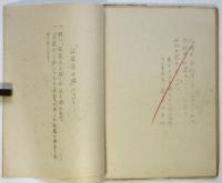 言論報道機関公職追放に関する個人反證審査申請書（副本）