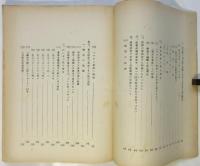 控訴趣意書　被告人：高橋鐵/岩間潔