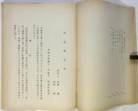 控訴趣意書　被告人：高橋鐵/岩間潔
