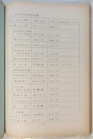有害指定（映画・映画広告物・図書）一覧表　昭和46年1月～6月