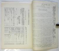 印刷所への弾圧を告発する　「腹腹時計」資料集