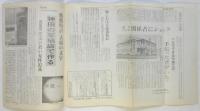 印刷所への弾圧を告発する　「腹腹時計」資料集