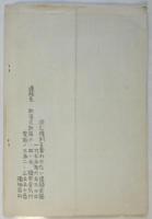印刷所への弾圧を告発する　「腹腹時計」資料集