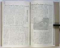 筆禍資料（雑誌抜粋）