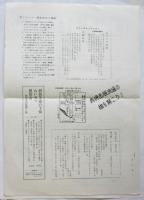 モテック通信　No2/3/4/17/32/33/34＋号外2枚