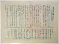 海外へ送る 児童生活画展覧會