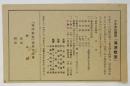 少年文化講座「海洋教室」案内