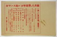 少年文化講座「海洋教室」案内