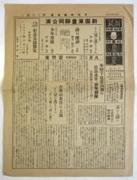 月刊劇團東童　第18号