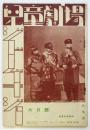 児童劇場　第2巻第2号