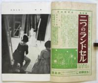 児童劇場　第2巻第2号
