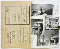児童劇場　第2巻第2号