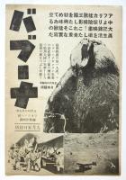 第二回帝劇子供の朝