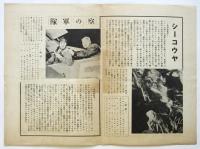 第二回帝劇子供の朝