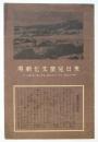 東日児童文化劇場プログラム（裏トシマエン広告）