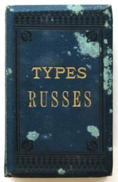 TYPES RUSSES　典型的ロシア人写真帖