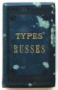 TYPES RUSSES　典型的ロシア人写真帖