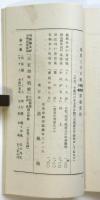 葛原しげる作 童謡唱歌小曲 第四回演奏舞踊公演會 歌詞