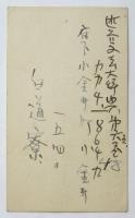 大正大学児童教育研究部 吹井晃　名刺