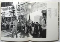 NON 1号　反戦への思索