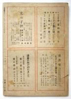 児童劇場　復刊第1号