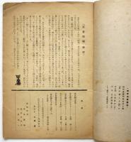 児童劇場　復刊第1号