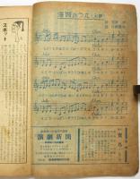 児童劇場　復刊第7号　宮津博作「宝島」全頁特集