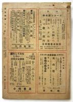 児童劇場　復刊第10号