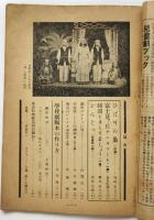 児童劇場　復刊第10号