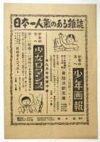 マジックドラマ「アラジンと魔法のランプ」